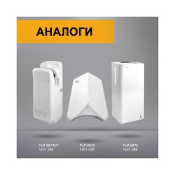 Puff-8880UV 11
